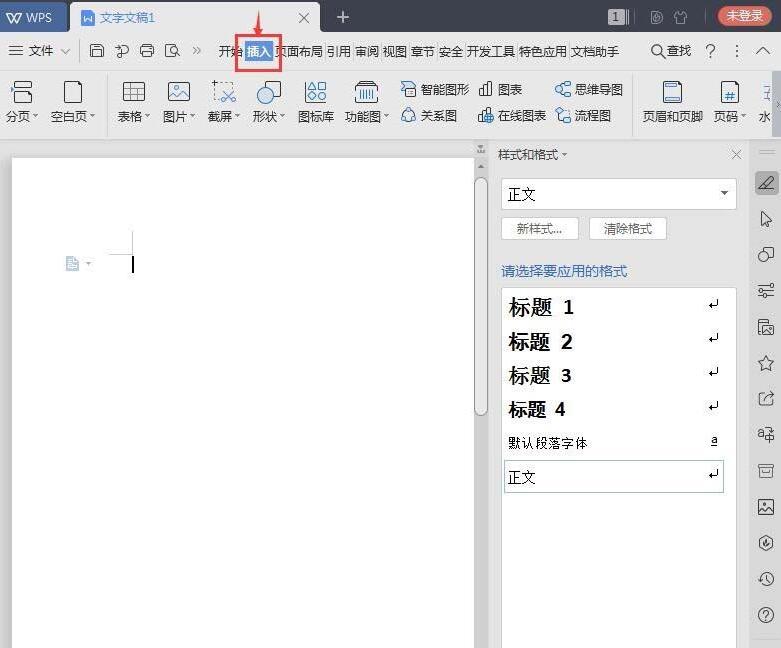 wps随意绘制曲线的操作内容截图