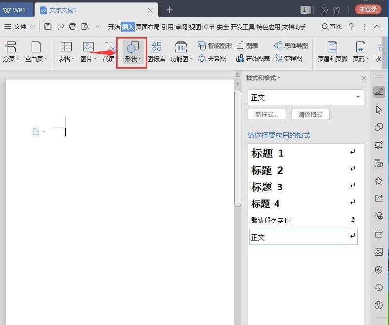 wps随意绘制曲线的操作内容截图