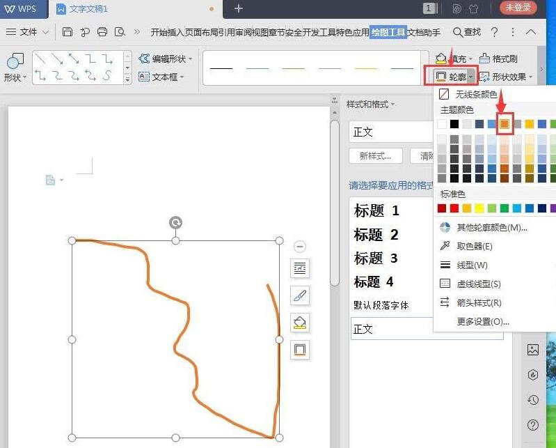 wps随意绘制曲线的操作内容截图
