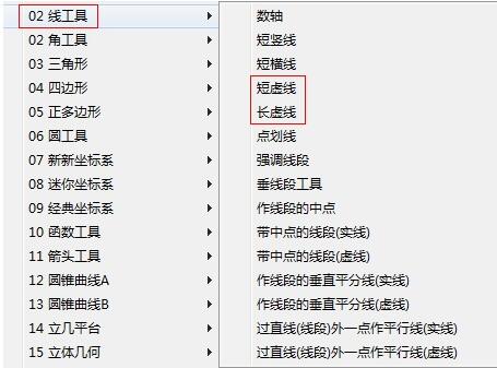 几何画板绘制虚线的简单教程我来教你截图