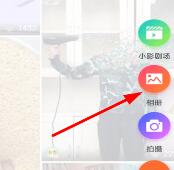 小影设置镜头排序的简单教程我来教你截图