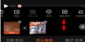小影设置镜头排序的简单教程我来教你截图
