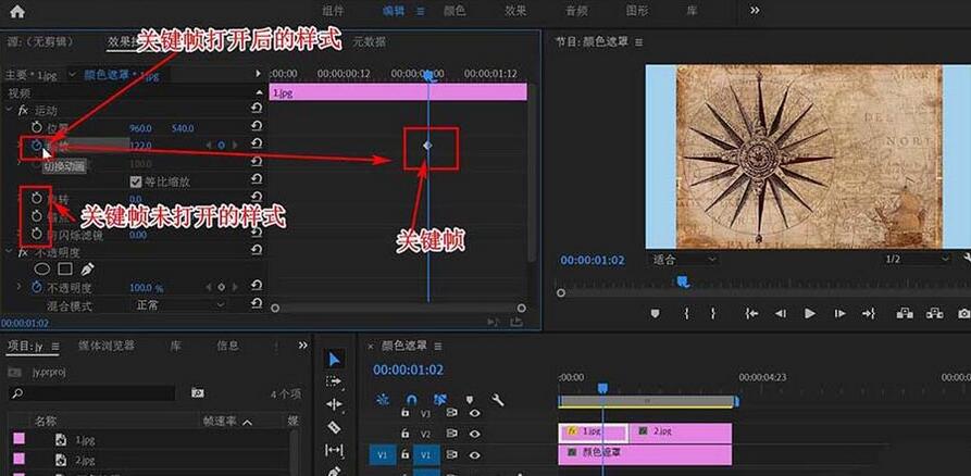 premiere效果控件中未显示关键帧的处理操作流程截图