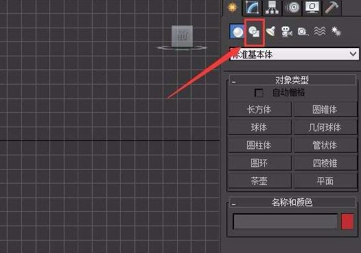 3Ds MAX绘制箭头的操作流程截图