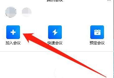 腾讯会议设置虚拟背景的方法技巧截图