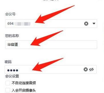 腾讯会议设置虚拟背景的方法技巧截图