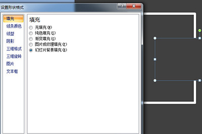 PPT做出断点线框的操作过程截图