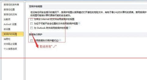 共享文件Excel提示文件已损坏不能打开的处理操作内容截图