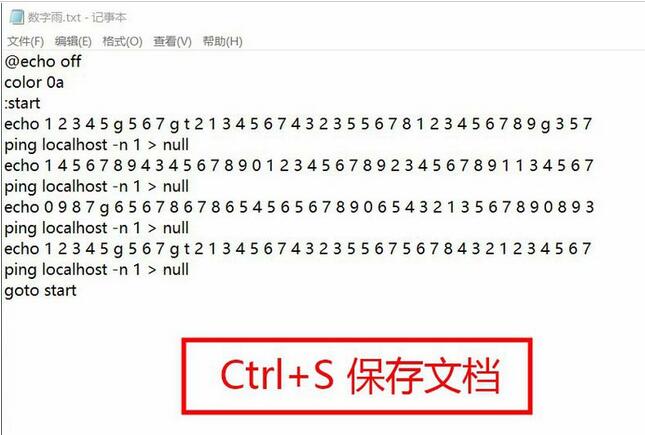 WIN10系统使用cmd命令制作数字雨小程序的详细步骤截图
