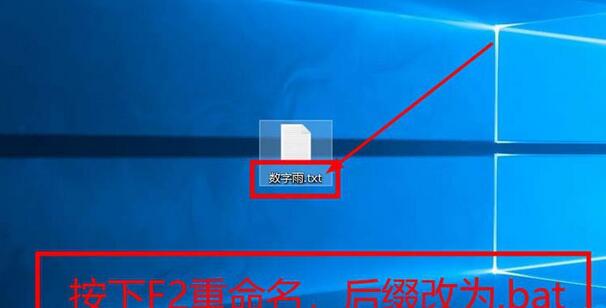 WIN10系统使用cmd命令制作数字雨小程序的详细步骤截图