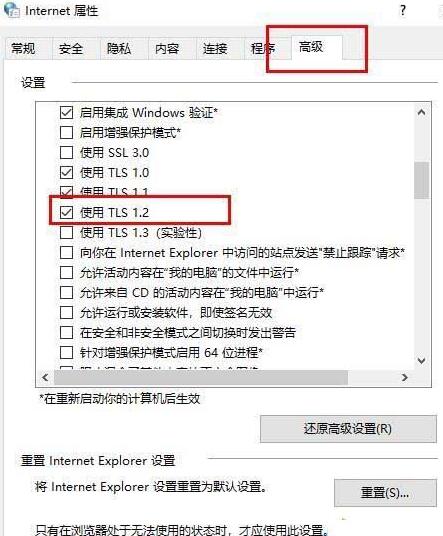 WIN10系统玩盗贼之海连接不上服务器的处理方法截图