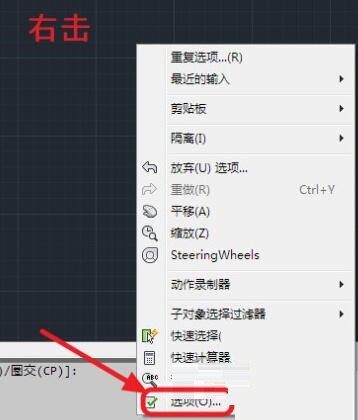 AutoCAD2017将背景变为白色的操作教程截图