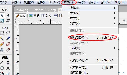 fireworks8平分一个圆形的操作方法截图