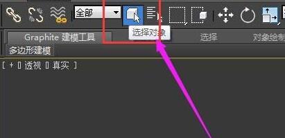 3Ds MAX将模型一部分单独保存的操作方法截图