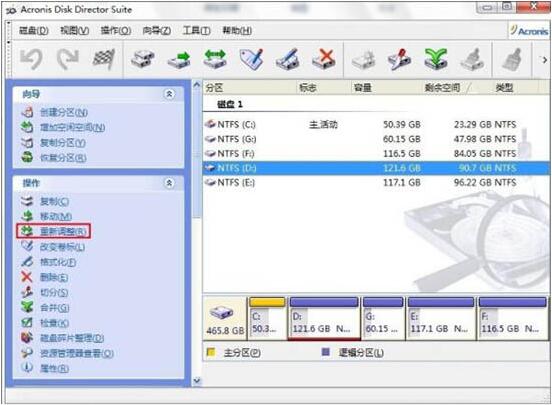 win7电脑无损分区的操作步骤截图
