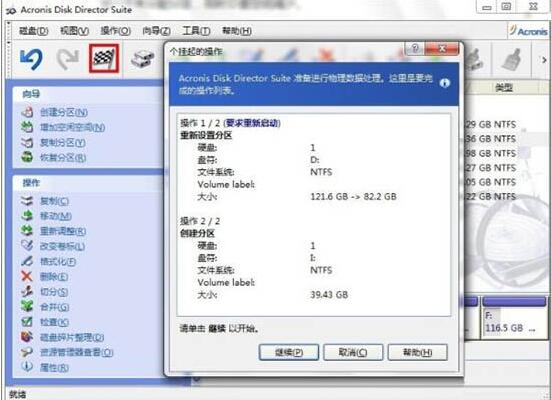 win7电脑无损分区的操作步骤截图