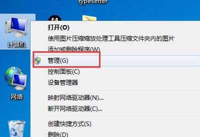 win7限制安装软件的操作过程讲解截图
