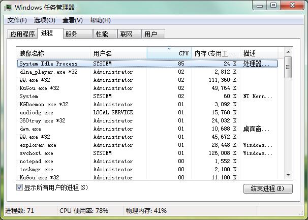 win7自动更新后黑屏的处理教程我来教你截图