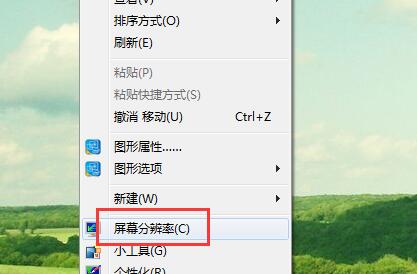 win7屏幕刷新频率设置操作详解截图