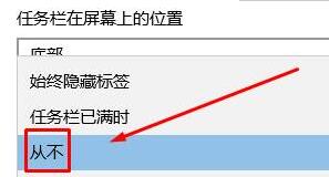 win10设置qq聊天窗口重叠的方法截图