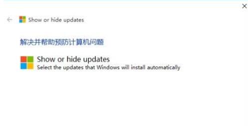 WIN10选择性安装更新的操作方法截图