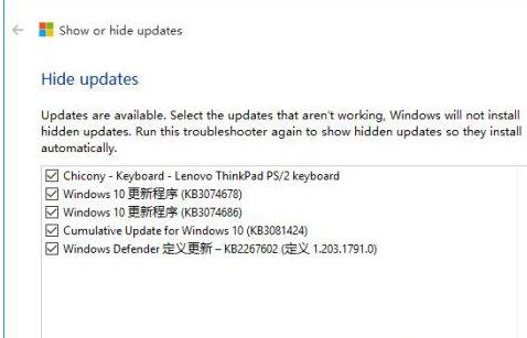 WIN10选择性安装更新的操作方法截图