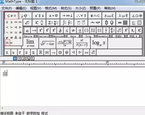 MathType编辑等号带点的详细操作过程截图