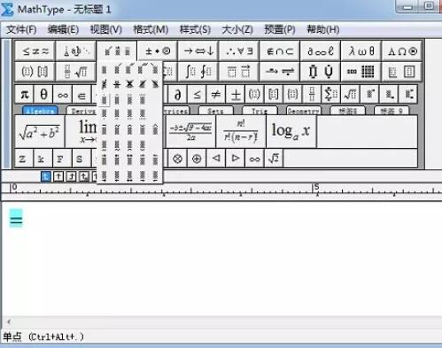 MathType编辑等号带点的详细操作过程截图
