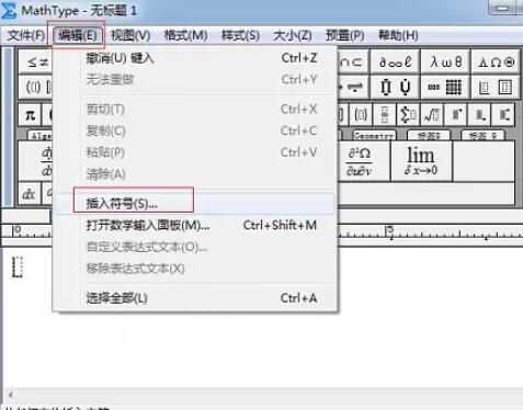 MathType编辑等号带点的详细操作过程截图