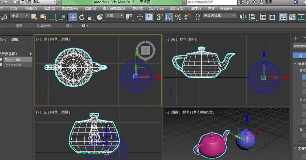 3dmax将一个物体轴心与另一个物体轴心重合的操作流程截图