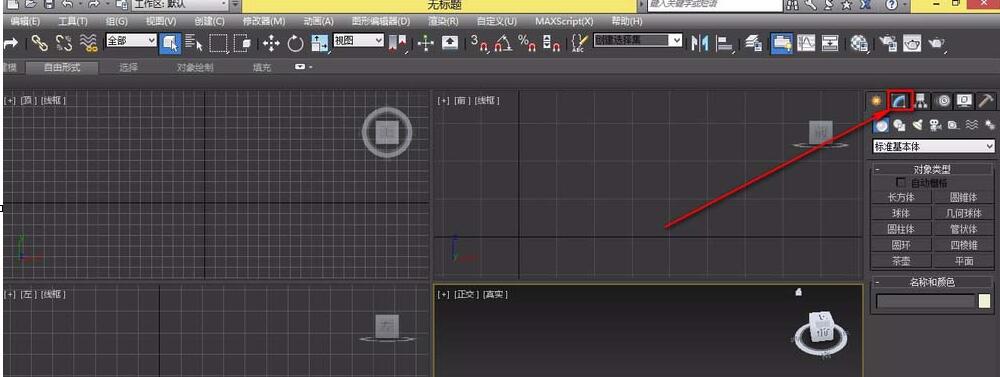 3dmax将命令添加到修改器集中的操作方法截图