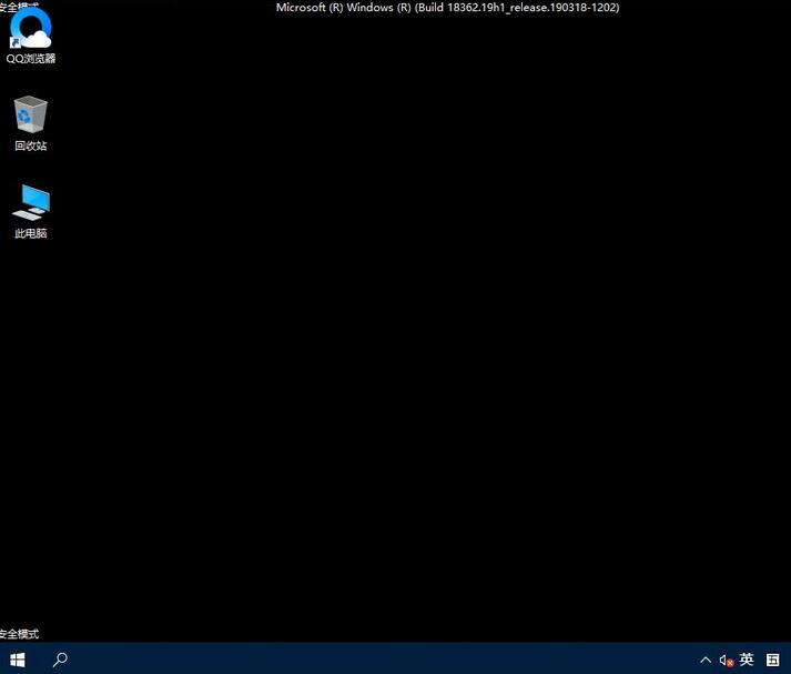 WIN10系统进入安全模式的操作教程截图