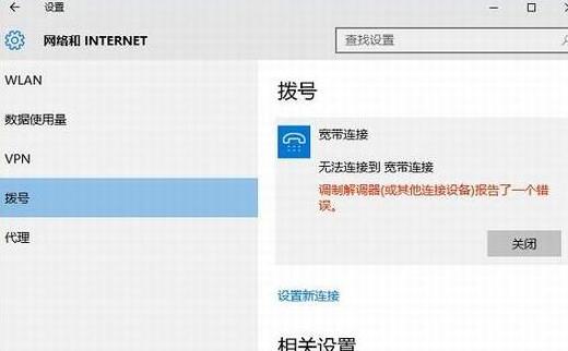 WIN10系统2004自动断网的处理操作方法截图