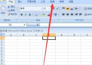 Excel设置下拉选择项的操作步骤截图