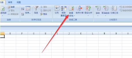 Excel设置下拉选择项的操作步骤截图