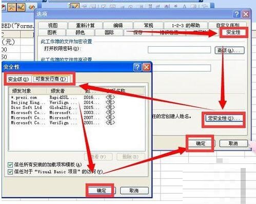 Excel每次打开工作表都弹出大提示框的处理教程截图