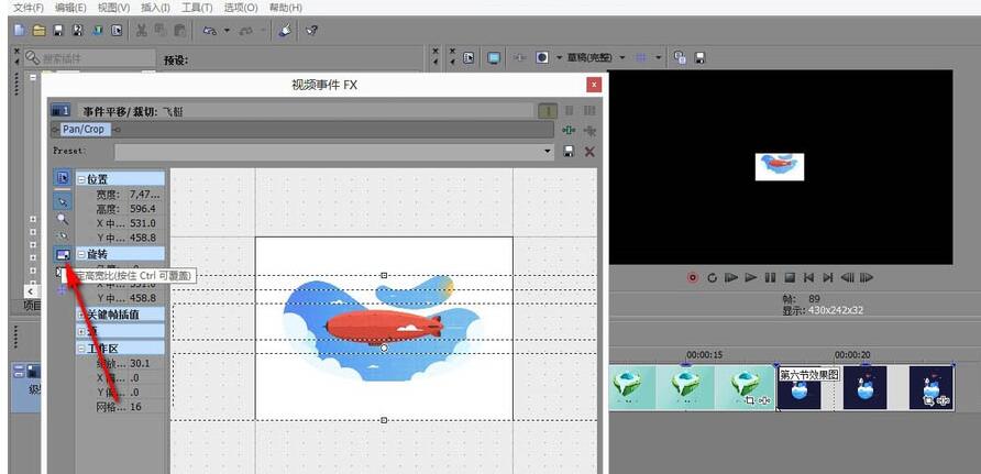 vegas精确裁剪黑边的详细操作内容截图