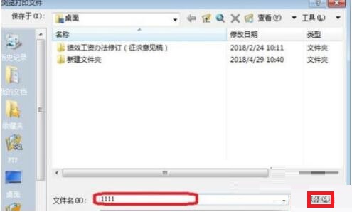 AutoCAD2017转出PDF格式的操作方法截图