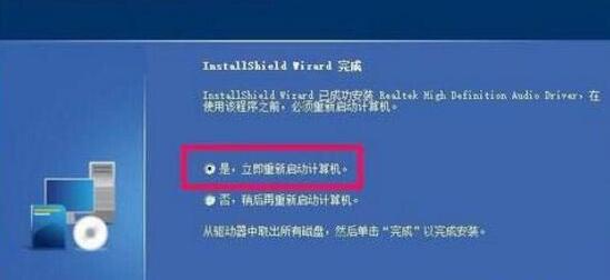 WIN10 realtek管理器消失的解决技巧截图