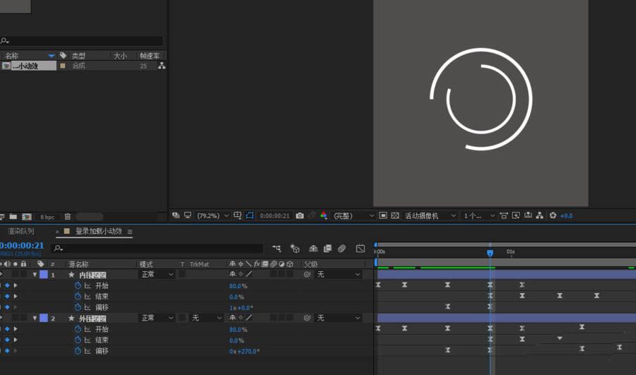 AE制作双环形的登录加载小动画的详细步骤截图