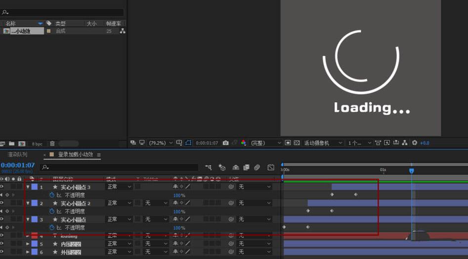 AE制作双环形的登录加载小动画的详细步骤截图