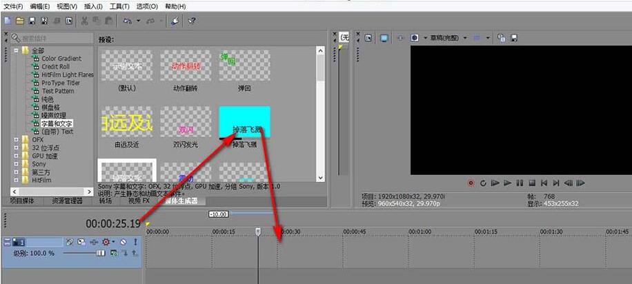 vegas字幕预设的动画效果背景不能更改的处理方法截图