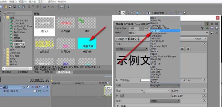 vegas字幕预设的动画效果背景不能更改的处理方法截图