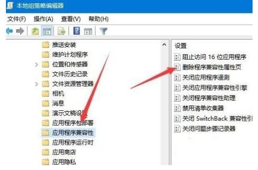 WIN10兼容性没了进行找回的操作步骤截图