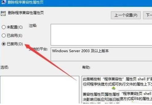 WIN10兼容性没了进行找回的操作步骤截图