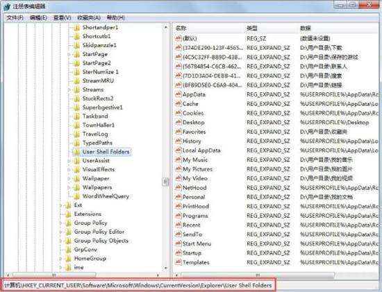 win7系统收藏夹不能用解决方法截图