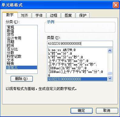 wps表格录入身份证号码快捷方式截图