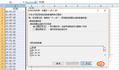 Excel中按时间段统计数据的操作流程截图