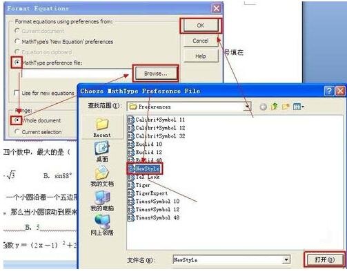 word调整公式的大小的具体方法截图