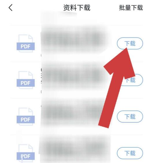 环球网校把课程讲义我来教你到微信的详细方法截图
